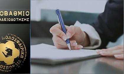 Δεν πήρε κι επίσημα άδεια για Super League 2 ο Ηρακλής,  κανονικά πήραν Λεβαδειακός, Athens Καλλιθέα