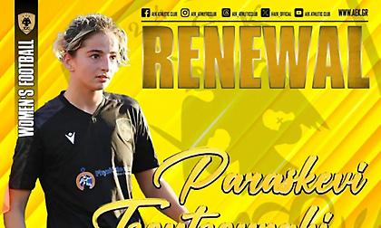 Ανανέωσε με Τζουτζουράκη η ΑΕΚ