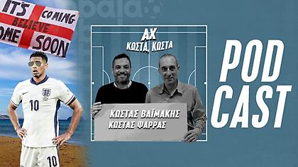 Κι αν “it’s coming home” τι θα γίνει στα ελληνικά νησιά με τους Άγγλους;