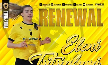 Ανανέωσε με ΑΕΚ η Τσιτσιπλάμη