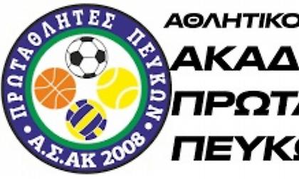 Ακαδημία Πεύκων: «Οικονομικοί οι λόγοι που αποχωρήσαμε από τη Volley League γυναικών»
