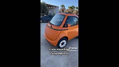 Tips by Markos: Το πιο μικρό ηλεκτρικό αυτοκίνητο είναι στην Ίο!