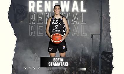 Συνεχίζει στον ΠΑΟΚ η Σταματάκη