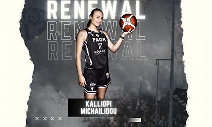 Ανανέωσε με Μιχαηλίδου ο ΠΑΟΚ