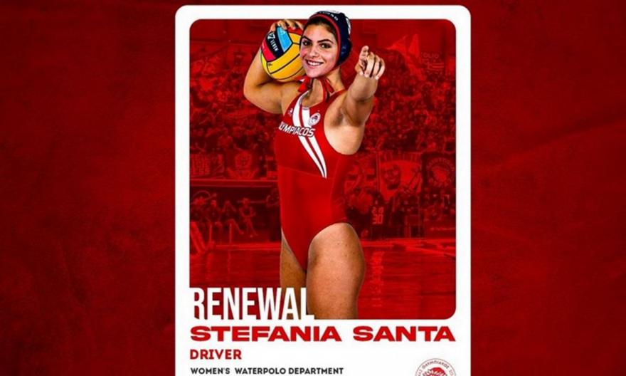 Ολυμπιακός: Ανανέωσε με τη Στεφανία Σάντα για τέσσερα χρόνια