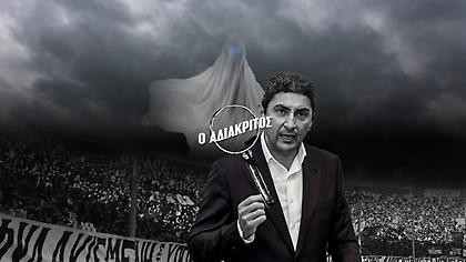 Ο Αυγενάκης και τα 3,3 εκατ. ευρώ - Ποιο είναι το «φάντασμα» που πλανάται πάνω από την Τούμπα;