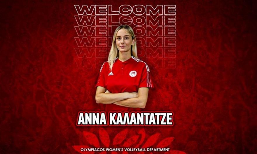 Βόλεϊ γυναικών: Στον Ολυμπιακό η Καλαντάτζε Βόλεϊ γυναικών: Στον Ολυμπιακό η Καλαντάτζε