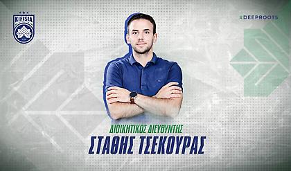 Κηφισιά: Νέος διοικητικός διευθυντής ο Τσεκούρας