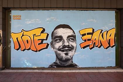 Στις 10 Ιανουαρίου του 2025 η δίκη στο Εφετείο για τη δολοφονία του Άλκη Καμπανού