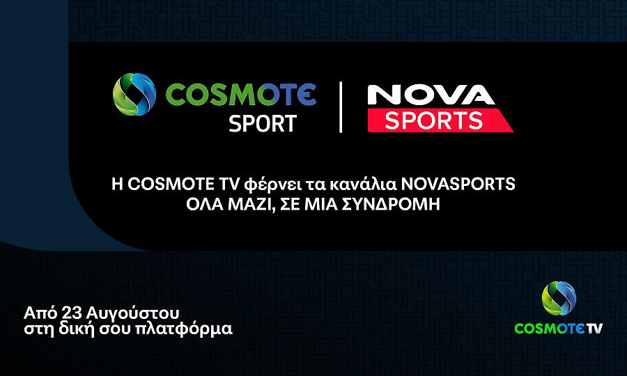 Cosmote TV και Νova συμφώνησαν για κοινό αθλητικό περιεχόμενο στις πλατφόρμες τους!