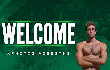 Στον Παναθηναϊκό ο Ασβέστης