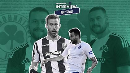 Κάνιας: «Πρότυπο παίκτη ο Ίνγκασον – O νέος ηγέτης της άμυνας του Παναθηναϊκού»