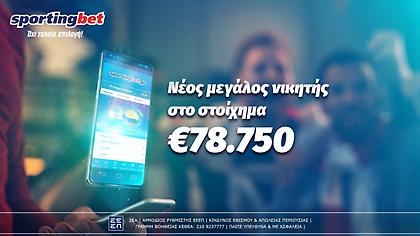 Sportingbet: Μεγάλος νικητής έπαιξε… μπαλίτσα και κέρδισε €78.750!