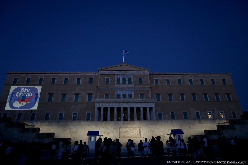 Boυλή: Με το εμβληματικό «ΔΕΝ ΞΕΧΝΩ» φωταγωγήθηκε η Βουλή