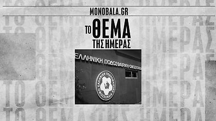 Ηχηρό μήνυμα Παναθηναϊκού στις εκλογές της ΕΠΟ