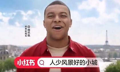 Παγκόσμιος Εμπαπέ, διαφημίζει μέσο κοινωνικής δικτύωσης στα κινέζικα!