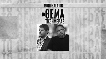 Το νέο ατόπημα Γκαγκάτση, με παρέμβαση Μαρινάκη