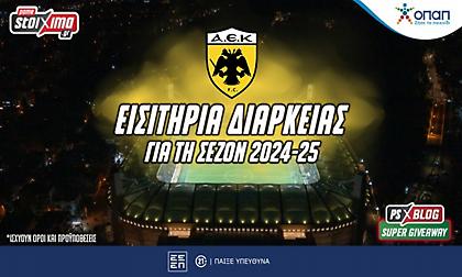 Σούπερ Διαγωνισμός: Διεκδικείς εισιτήρια διαρκείας* της ΑΕΚ για τη σεζόν 2024-25
