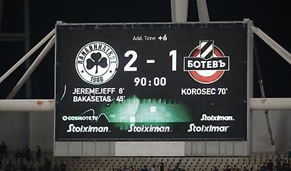 Τα γκολ από Γερεμέγεφ, Μπακασέτα και οι υπόλοιπες φάσεις από τη νίκη του Παναθηναϊκού επί της Μπότεφ