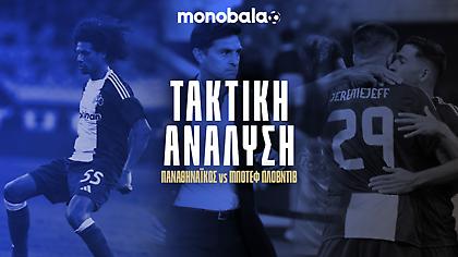 Τακτική ανάλυση: Ο Παναθηναϊκός του Αλόνσο, ο «πασπαρτού» Αράο και η νίκη που ήρθε με άγχος