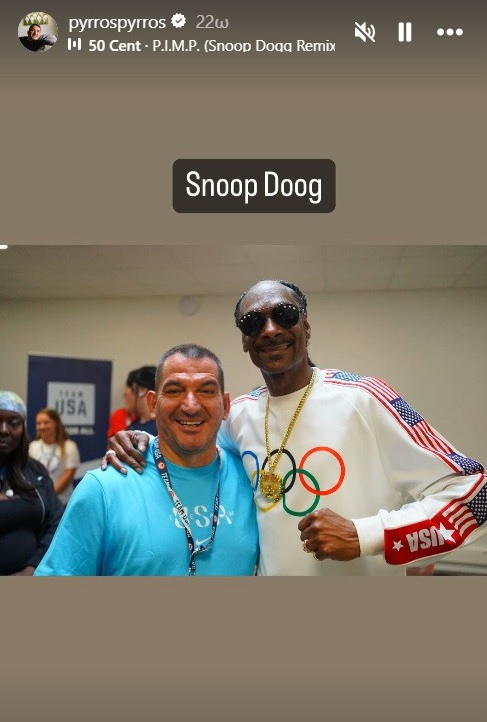 Πύρρος Δήμας: Φωτογραφήθηκε με τον Snoop Dogg στο Παρίσι