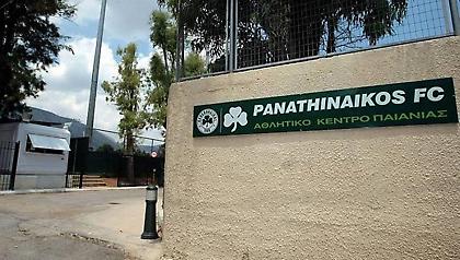 Παναθηναϊκός: Τέλος εποχής για Παιανία - Μετακομίζουν οριστικά στο Κορωπί οι ακαδημίες