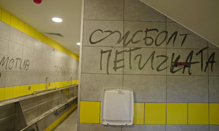 Μπότεφ Πλόβντιβ: Βανδαλισμοί και καταστροφές στο γήπεδο πριν το παιχνίδι με Παναθηναϊκό