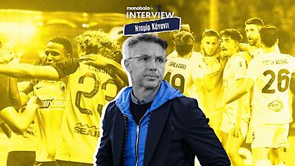 Κάναντι: «Η ΑΕΚ πήρε το μάθημά της - Ο ΠΑΟΚ να αποφύγει τα λάθη»