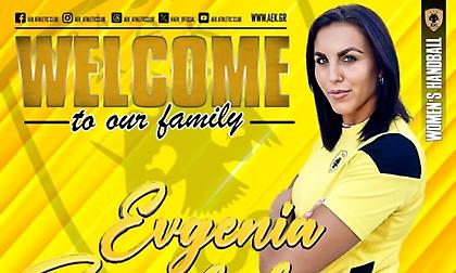 Ανακοίνωσε Σαμολαδά η ΑΕΚ