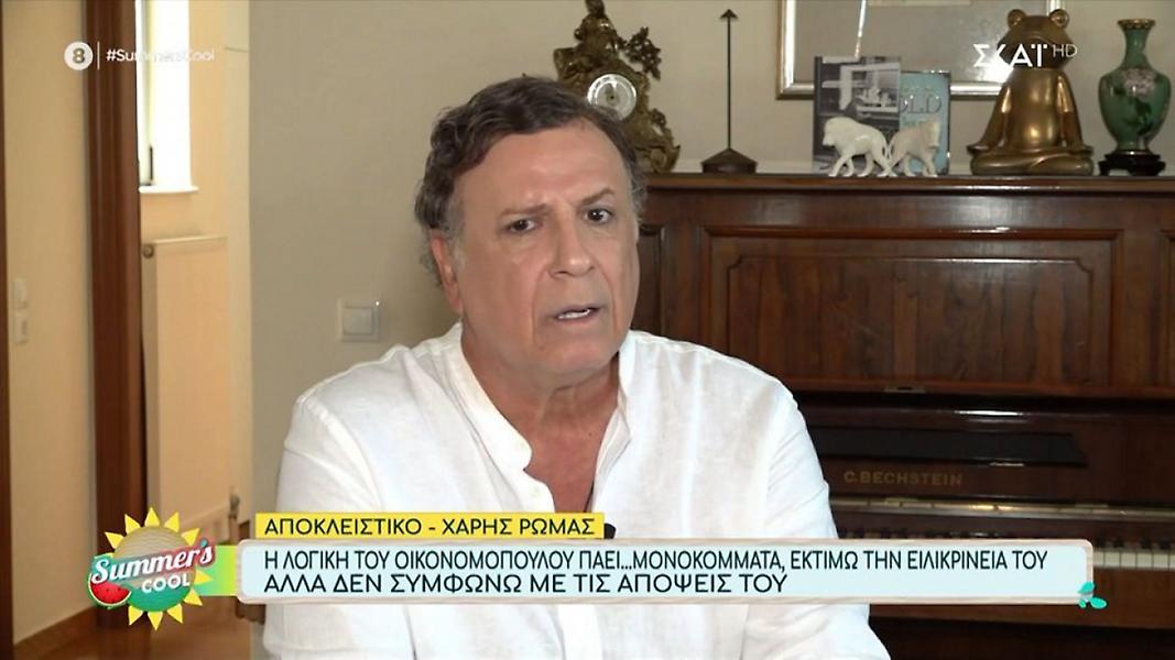 Ο Χάρης Ρώμας κατά Αναδιώτη, Κυριακίδη και Οικονομόπουλου