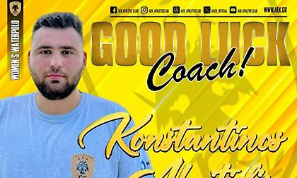 Με Ακριτίδη το πόλο γυναικών της ΑΕΚ