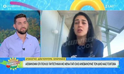 Γκουντούρα: Ένιωσα αδικημένη και αβοήθητη - Αισθάνομαι ότι πολλοί άνθρωποι ταυτίστηκαν με όσα είπα, δέχθηκα πολλή αγάπη