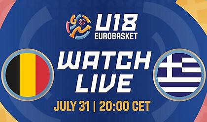 Live Streaming: Ελλάδα-Βέλγιο (Φάση «16», Ευρωμπάσκετ U18)