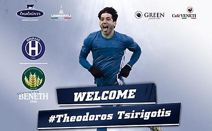 Συνεχίζει το μεταγραφικό ντεμαράζ ο Ηρακλής: Ανακοίνωσε και Τσιριγώτη!