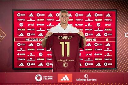 Επίσημο: Στη Ρόμα το «κανόνι» της περσινής La Liga, Αρτέμ Ντόβμπικ!