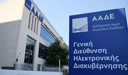 Πριβέ πάρτι φοροδιαφυγής με γαλλικό άρωμα