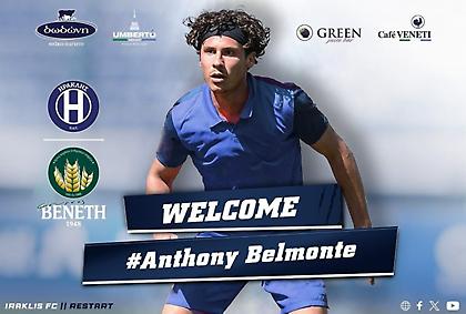 Ανακοίνωσε Μπελμόν ο Ηρακλής