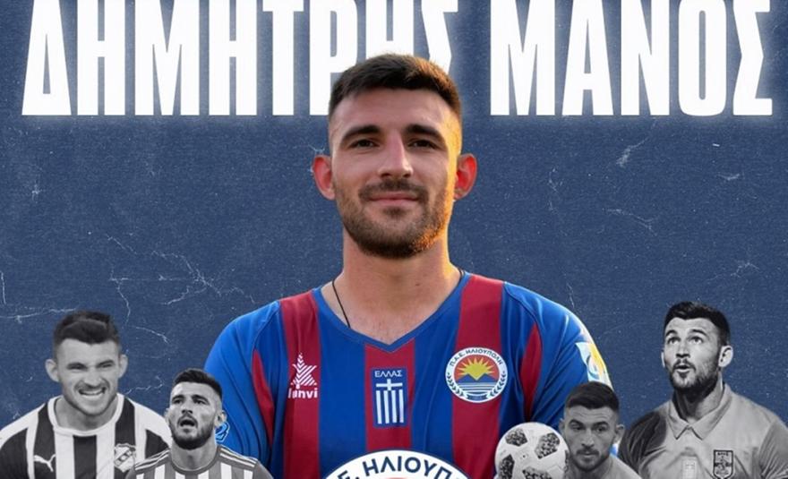 Ηλιούπολη: Σημαντική ενίσχυση με Μάνο