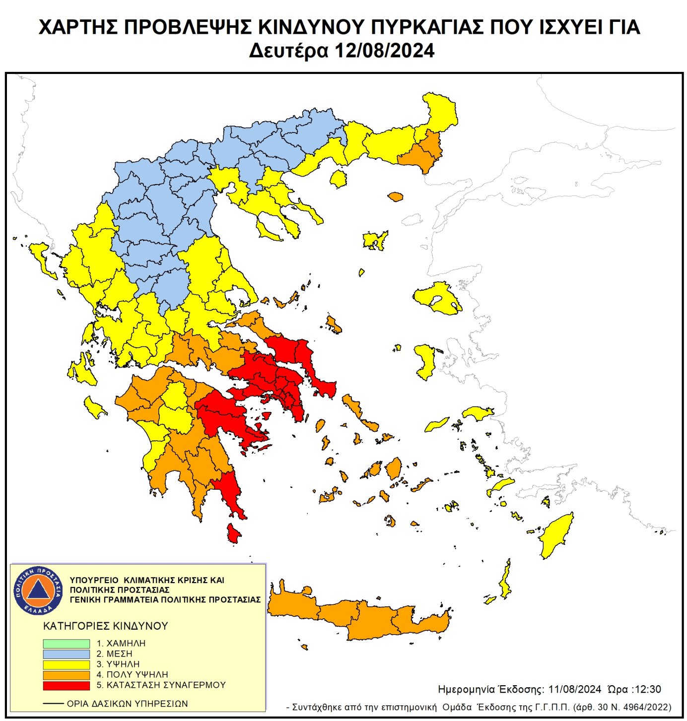 Αττική: Χάρτης της NASA δείχνει την έκταση του πύρινου μετώπου – Κοντά σε σπίτια οι φλόγες