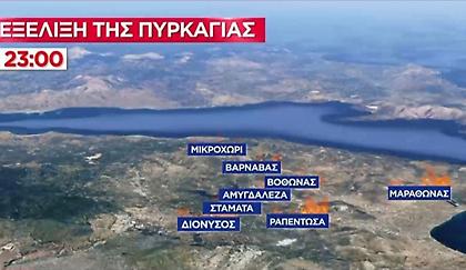 Η εξέλιξη των πυρκαγιών από το μεσημέρι της Κυριακής έως και το βράδυ της Δευτέρας - Ποια είναι τα ενεργά μέτωπα
