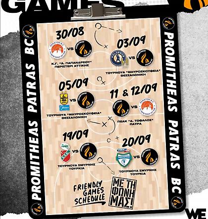 Το πρόγραμμα των φιλικών του Προμηθέα