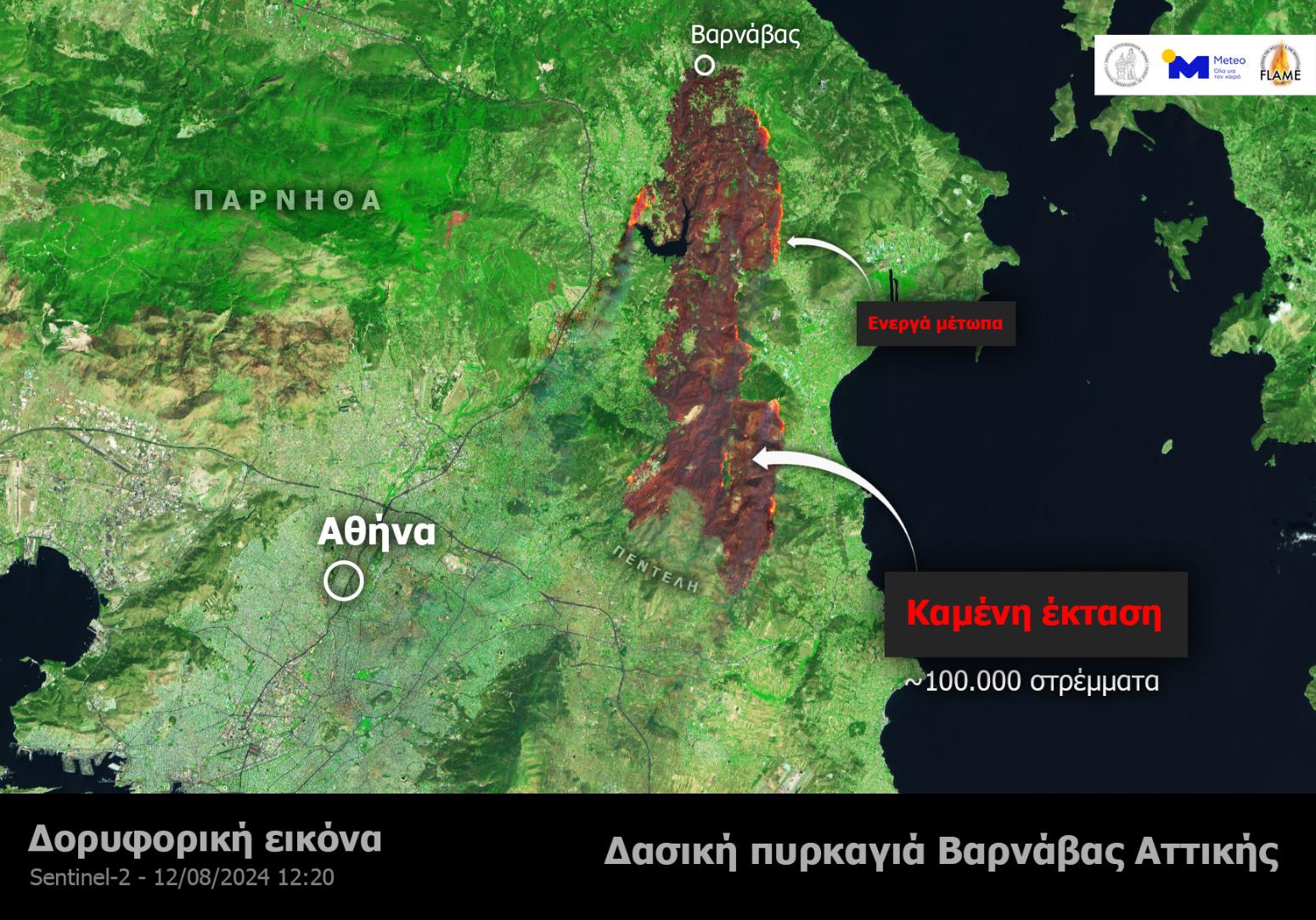 Meteo: Μέχρι το μεσημέρι της Δευτέρας είχαν καεί περίπου 100.000 στρέμματα!