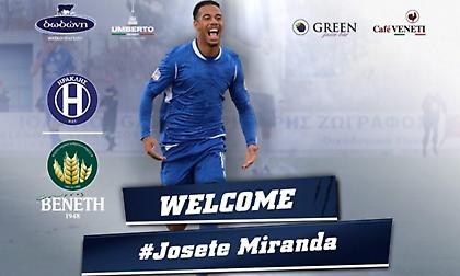 Ανακοίνωσε τον Χοσέ Αντόνιο Μιράντα ο Ηρακλής