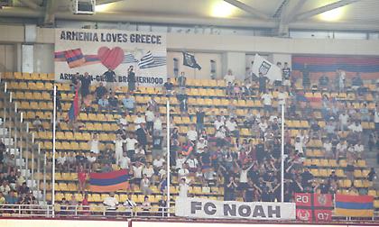Πανό «η Αρμενία αγαπάει την Ελλάδα» στις εξέδρες της OPAP Arena από τους οπαδούς της Νόα
