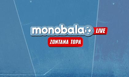 Έκτακτο Monobala Live για τους αγώνες ΠΑΟΚ, ΑΕΚ και Παναθηναϊκού