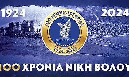 Ιστορική ημέρα για τη Νίκη Βόλου που συμπληρώνει 100 χρόνια ζωής - Εκατοντάδες φίλοι της ομάδας στο γήπεδο!