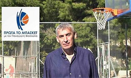 «Πρώτα το Μπάσκετ»: «Οι εκλογές να είναι αδιάβλητες και να εκφραστεί ελεύθερη η βούληση των σωματείων»