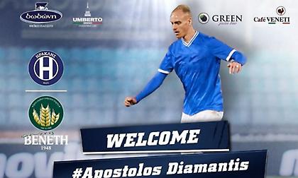 Ανακοίνωσε και Διαμαντή ο Ηρακλής!