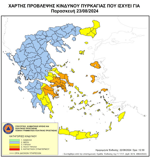 Πυρκαγιές: Πολύ υψηλός κίνδυνος κατηγορίας 4 για αύριο Παρασκευή - Δείτε χάρτη