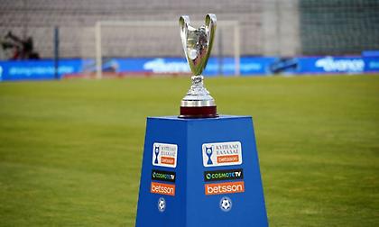 Η κλήρωση και τα ζευγάρια στις τρεις πρώτες φάσεις του φετινού Κυπέλλου Ελλάδας